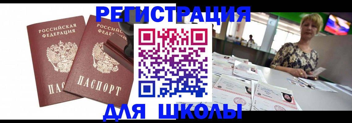 прописка в Волхове